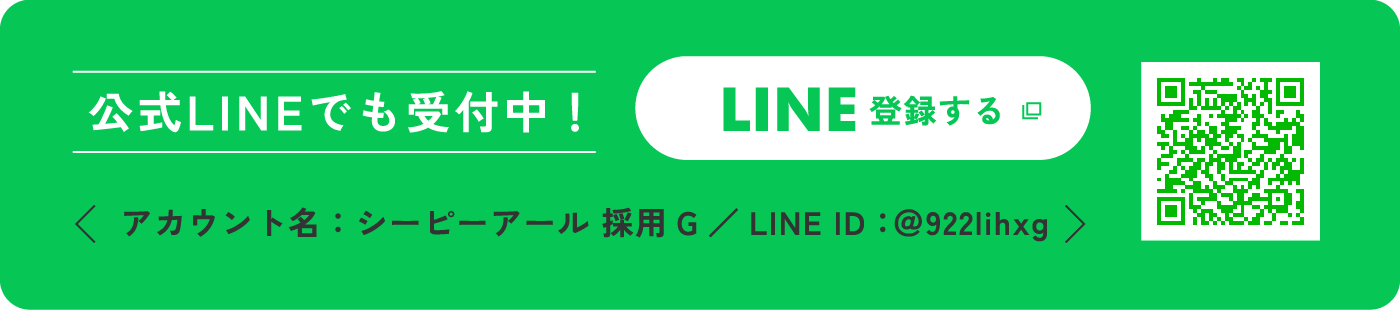 LINE