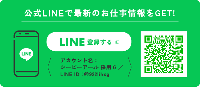 LINE