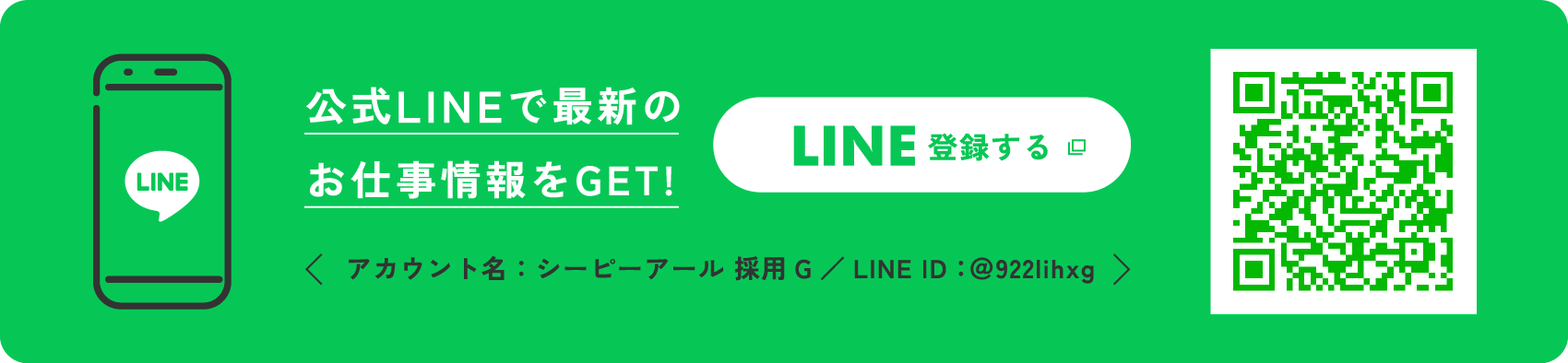 LINE