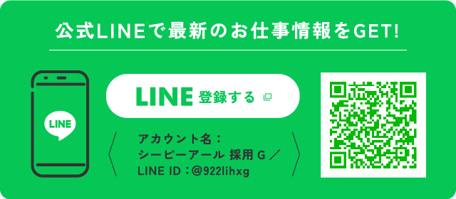 LINE