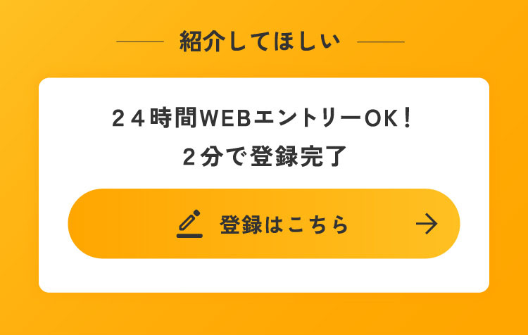 登録はこちら