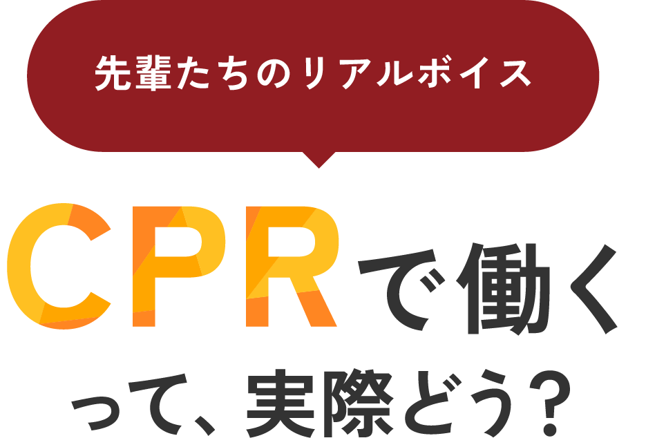 インタビュー